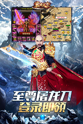 霸者大陆小米版截图3