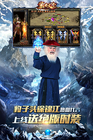 霸者大陆小米版截图4