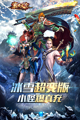 霸者大陆小米版截图5