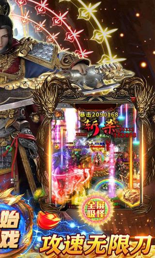 仙魔神域传奇截图4