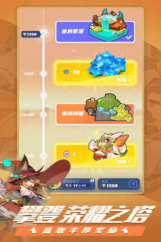 伊甸之战国际服截图4