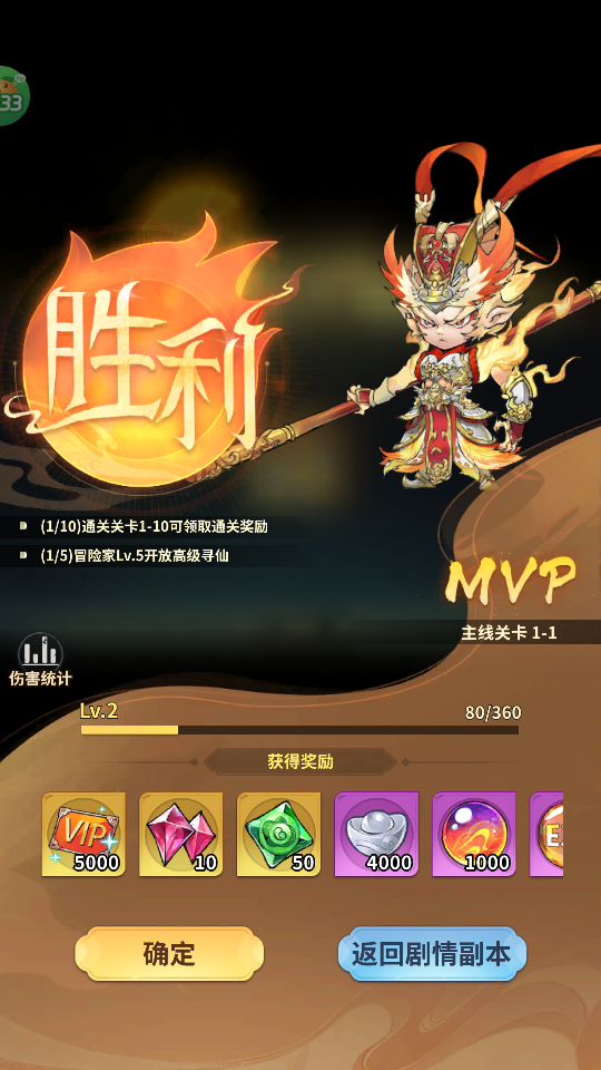 西游冒险(0.1折国潮西游)