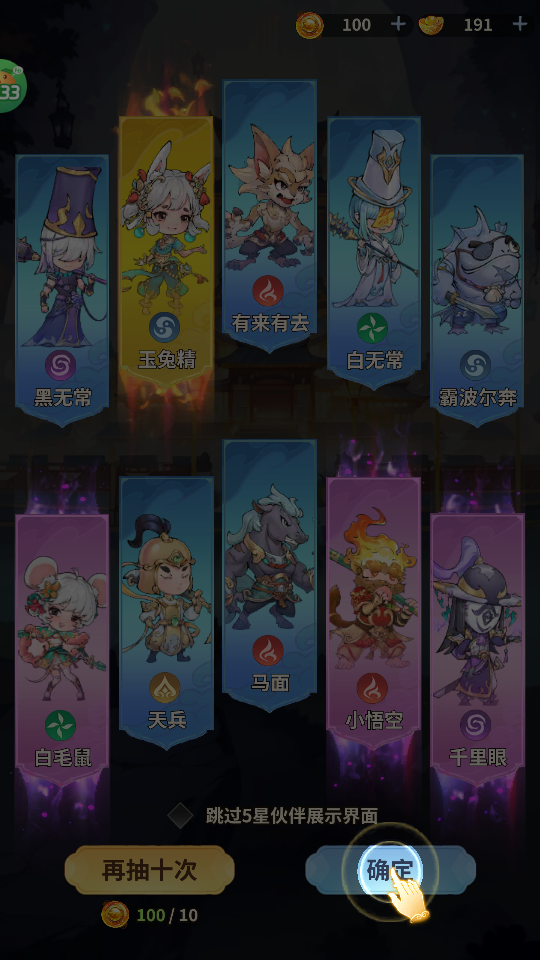 西游冒险(0.1折国潮西游)