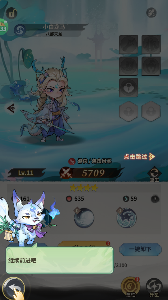 西游冒险(0.1折国潮西游)
