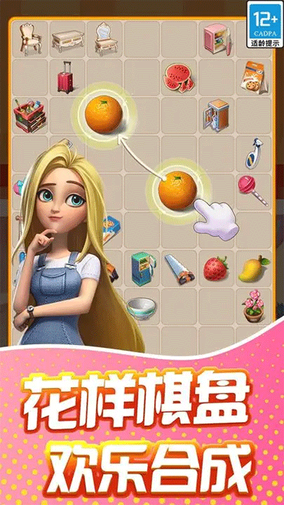 甜点消消九游版截图5