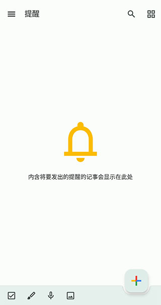 google keep截图1