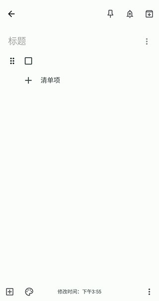 google keep截图3