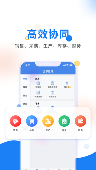 北斗ERP(轻鼎ERP)官方版截图3