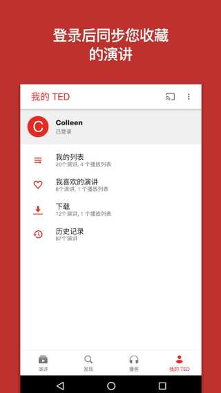 TED截图3