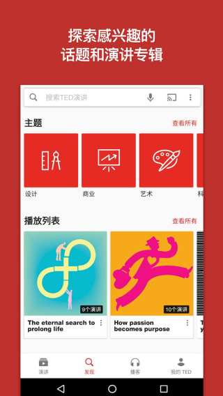 TED截图4