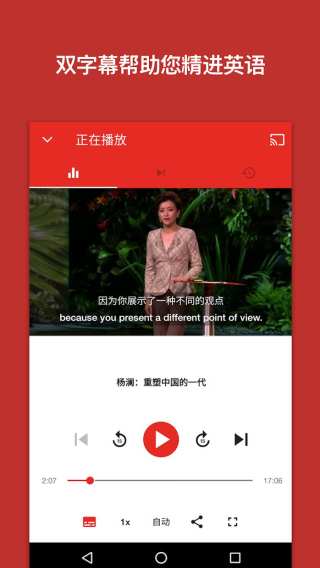 TED截图5