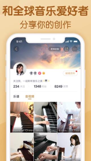 懂音律截图2