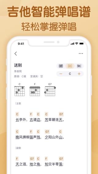 懂音律截图3