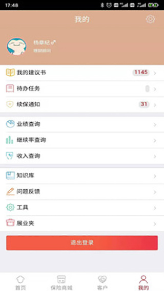 东吴业务掌上宝截图2