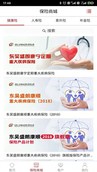 东吴业务掌上宝截图3