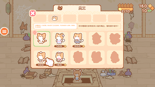猫咪寿司截图3