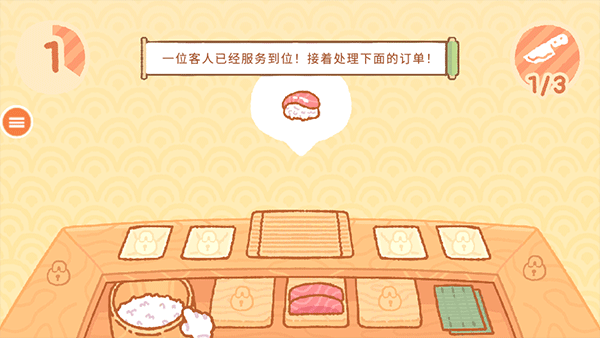 猫咪寿司截图4