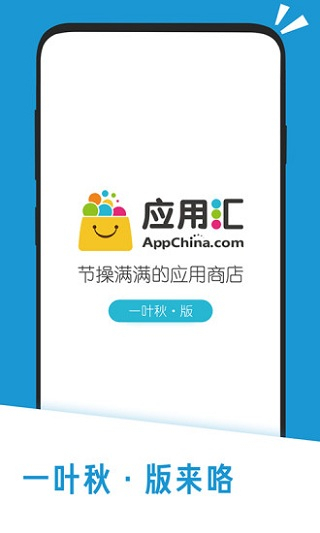 应用汇最新版截图3