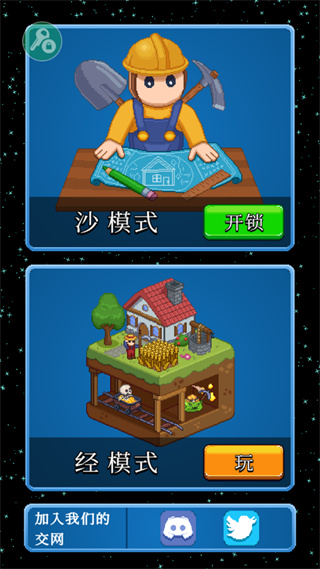 沙盒神模拟器2025最新版截图3