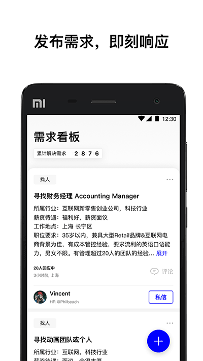 wework共享办公app截图2