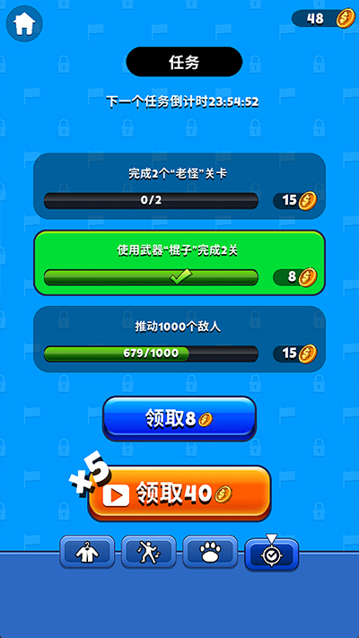 推开一切正版截图5