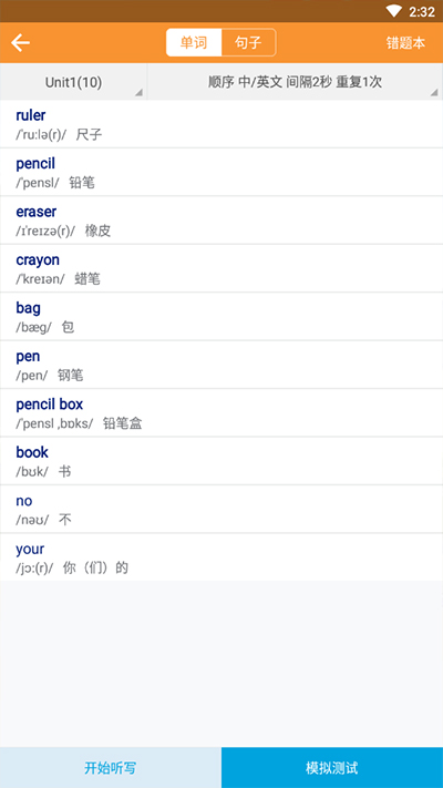 好爸妈点读截图4