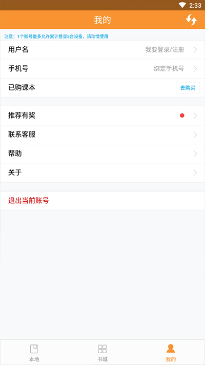 好爸妈点读截图5