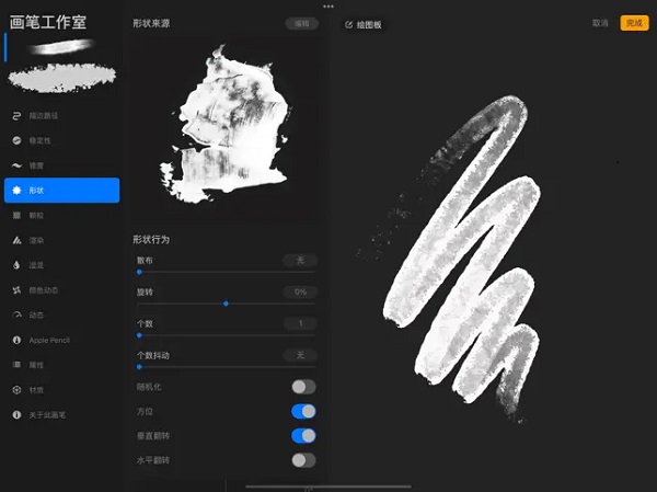 procreate绘画软件官方正版截图4