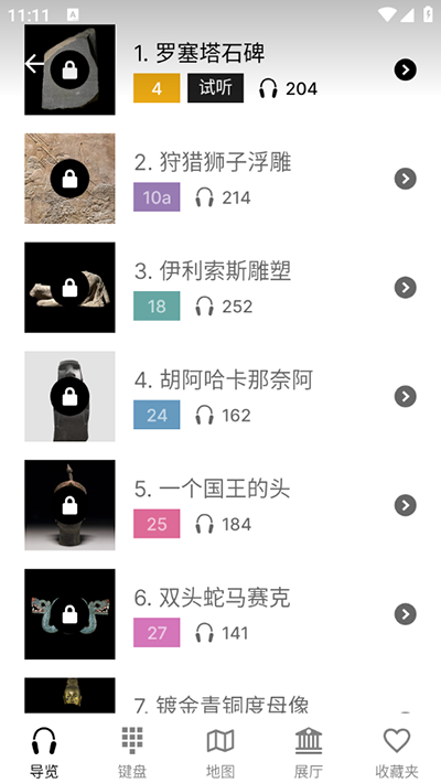大英博物馆官方导览app截图5