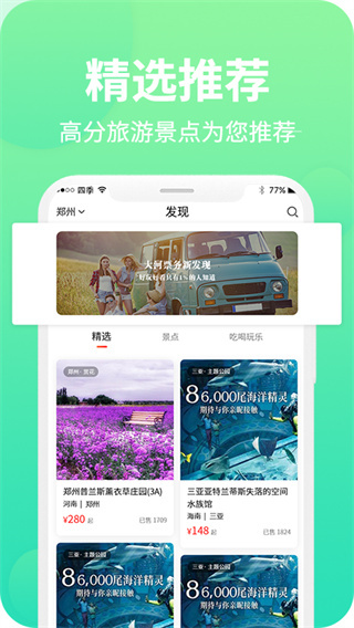 大河票务app截图2