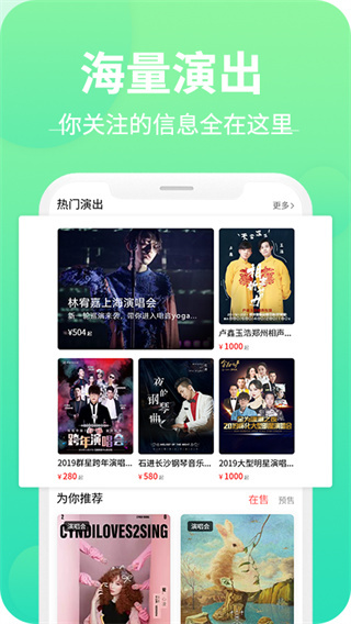 大河票务app截图4