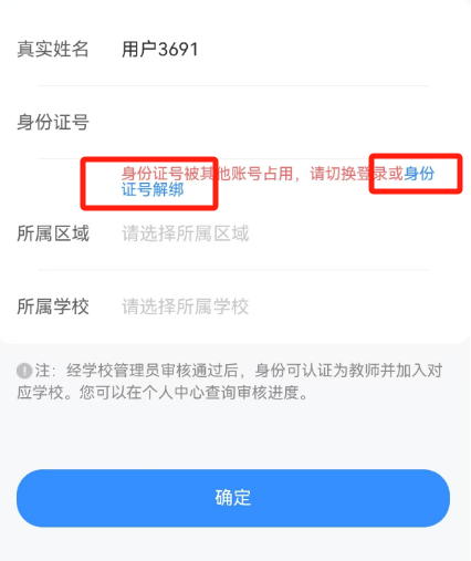 江西智慧教育App