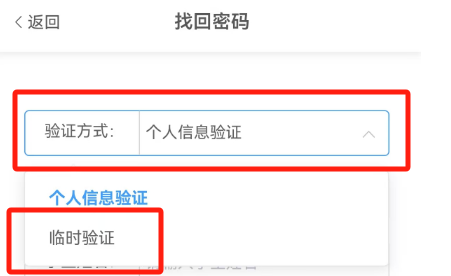江西智慧教育App