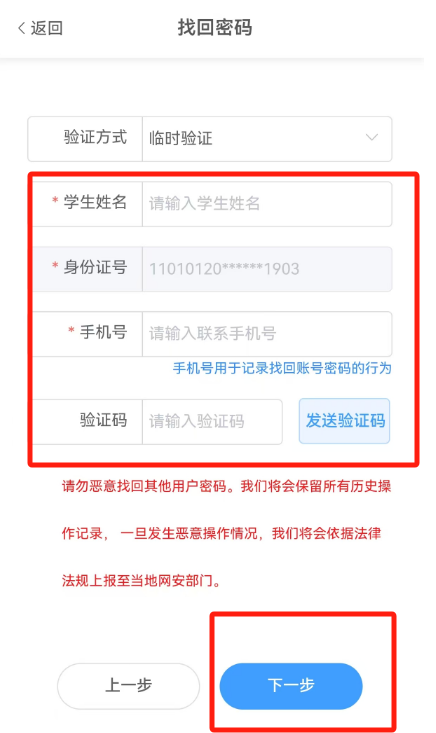 江西智慧教育App