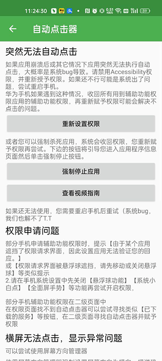 一秒3000连点器截图3