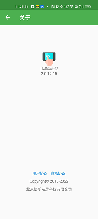 一秒3000连点器截图4
