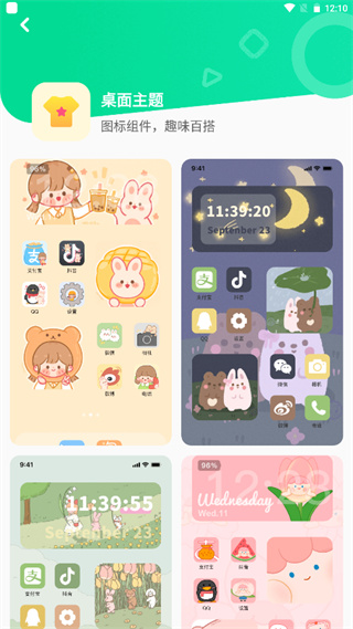 动态壁纸秀手机版截图1