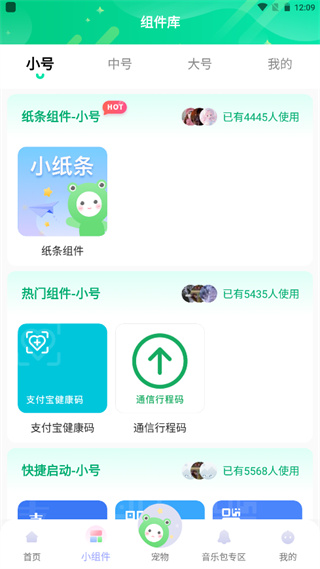 动态壁纸秀手机版截图2