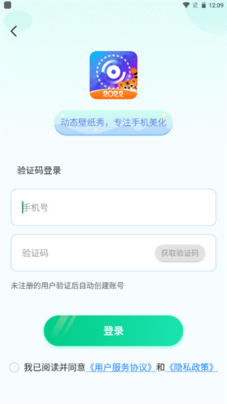 动态壁纸秀手机版截图3