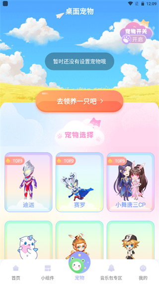 动态壁纸秀手机版截图4