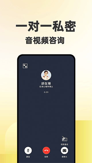 给力心理app截图2
