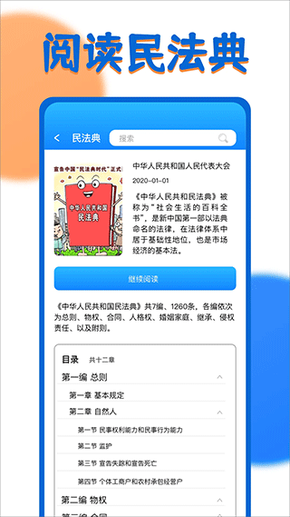 一证通查app最新版截图2