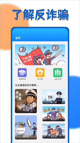 一证通查app最新版截图3