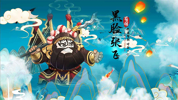 一路三国截图1