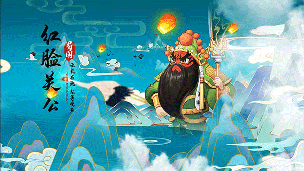 一路三国截图2