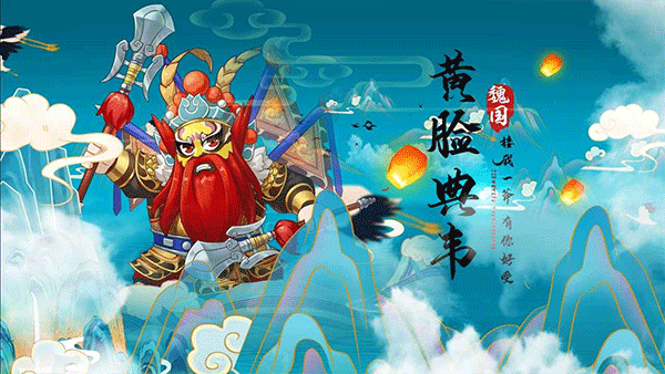 一路三国截图3