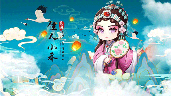 一路三国截图4