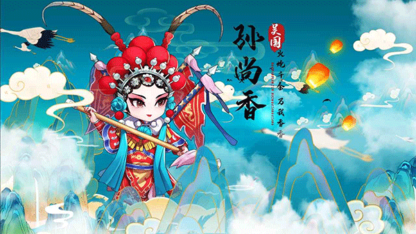 一路三国截图5