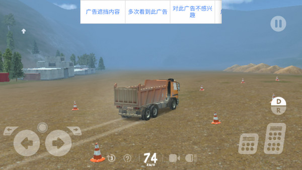 重型采矿模拟器截图1