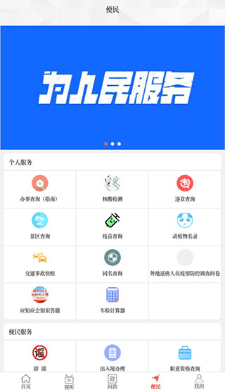 云上唐河截图4